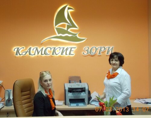 Санаторий Камские зори в Чайковском