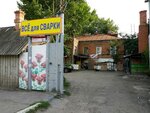 Magazin Vse dlya svarki (Sokolovaya Street, 215), welding equipment and materials