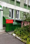Komissionny magazin Stil (Zolotodolinskaya Street, 1), tienda de comisión