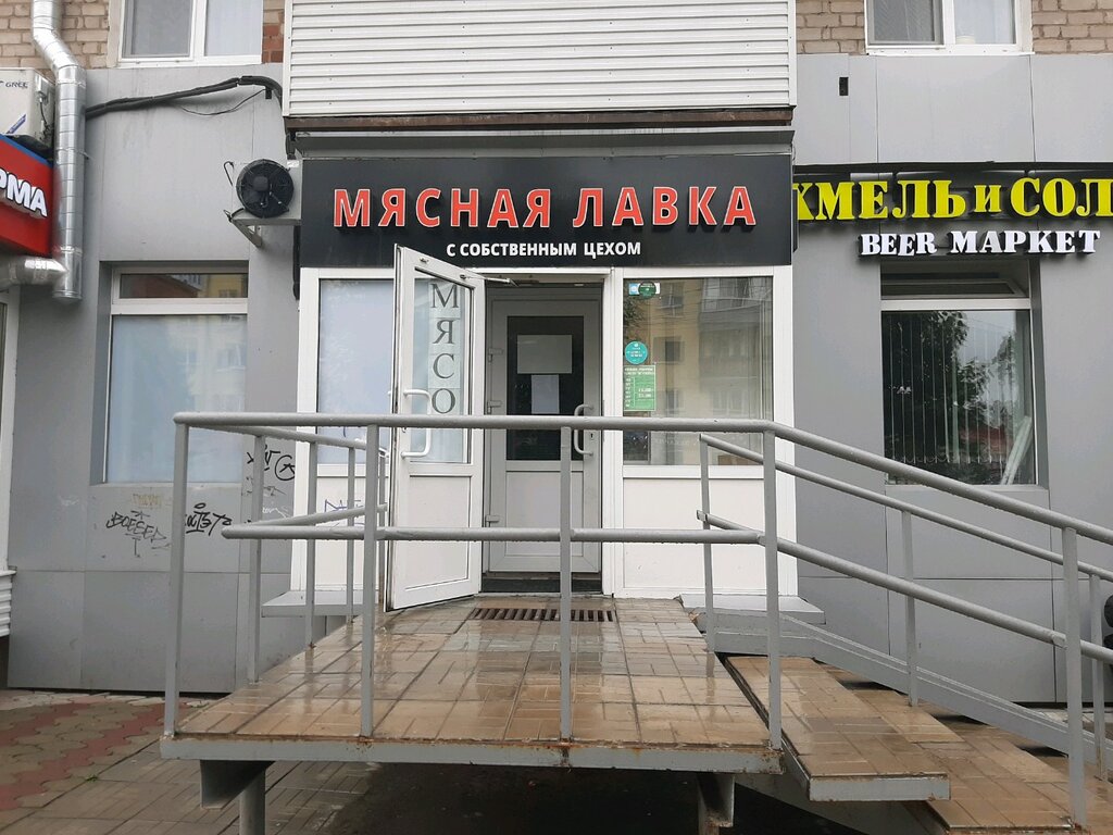 Мясной Магазин Пермь