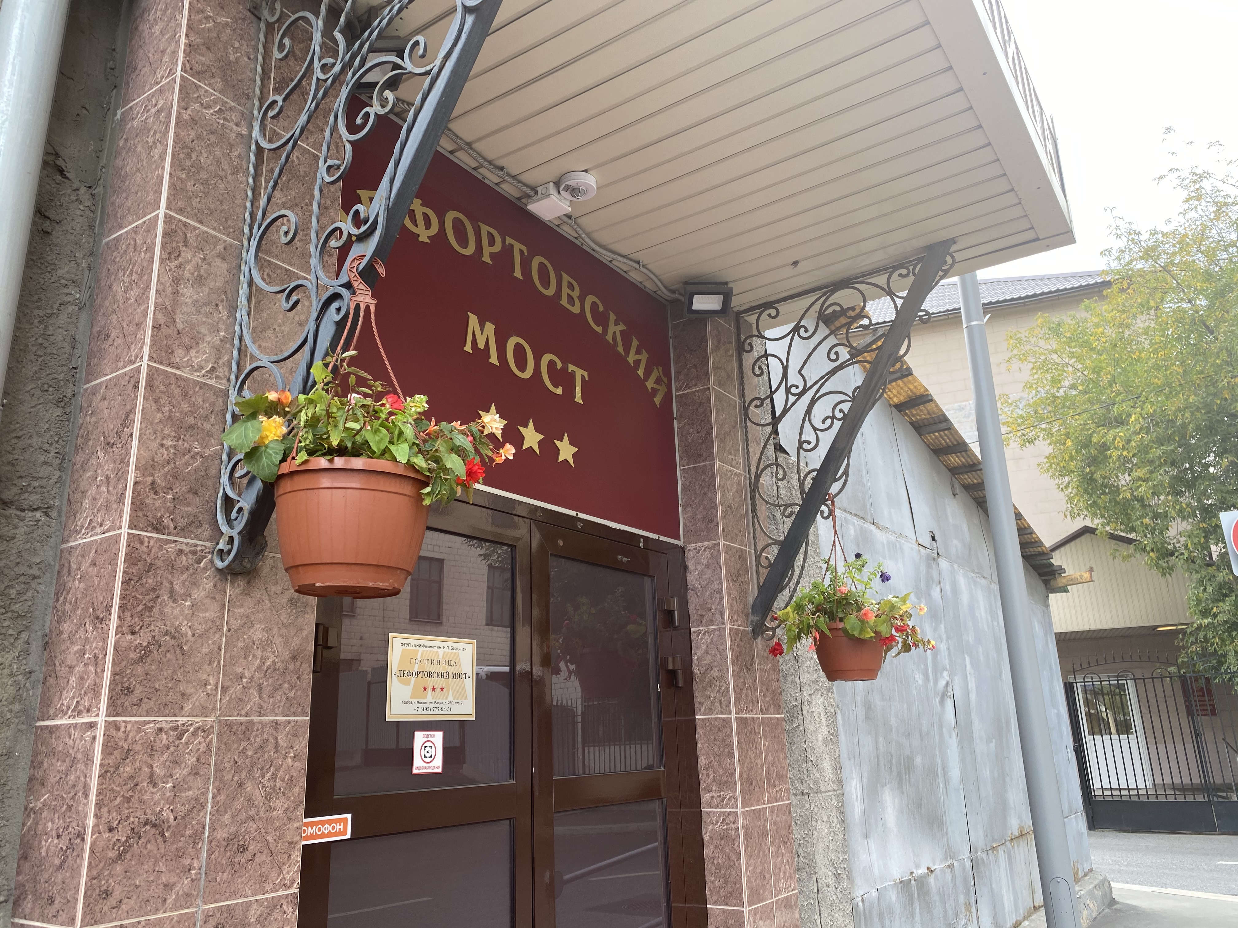 Фото Лефортовский мост