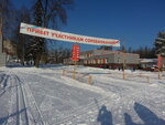 Uralvagonzavod Skiing Lodge (Nizhniy Tagil, ulitsa Maksaryova, 3) ، منتجع للتزلج
