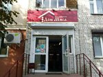 Дом мяса (Stroiteley Avenue, 32А), butcher shop