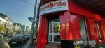 Bambitto (Magomeda Yaragskogo Street, 44) ، متجر ملابس أطفال
