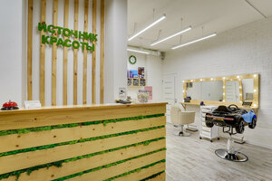 Beauty saloon Istochnik krasoti (Zelyonye Allei Boulevard, 17), beauty salon