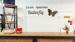 Butterfly (Rozhdestvenskaya Street, с8), beauty salon