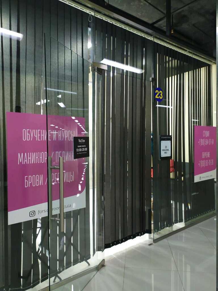 Training of masters for beauty salons Fors. D. school, Tula, photo