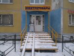 Электротовары (Vosstaniya Street, 8), baterías y cargadores