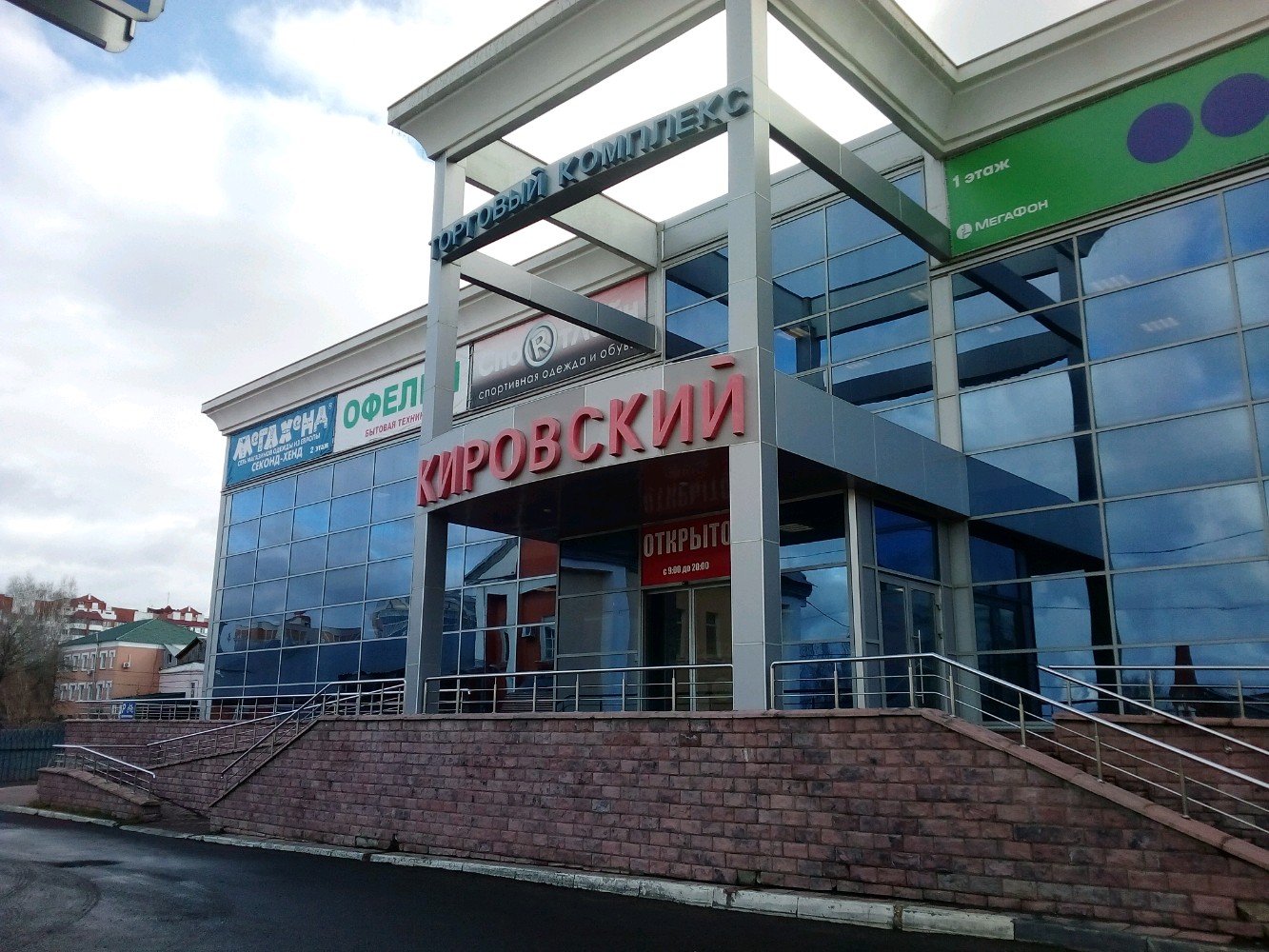 Кировский ул кирова 63 саранск фото
