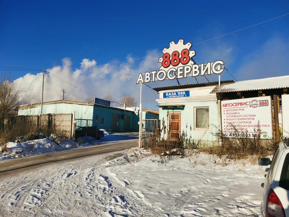 Car service, auto repair Car service 888, Krasnoturinsk, photo