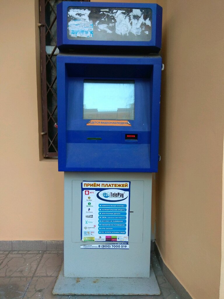 Payment terminal TelePay, Moscow, photo