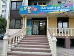 Kuzya (Karasunskiy City administrative district, mikrorayon Gidrostroiteley, Ignatova Street, 55), children's shoe shop