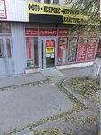 Фотоуслуги (Tulskaya ulitsa, 12), servicios de fotografía
