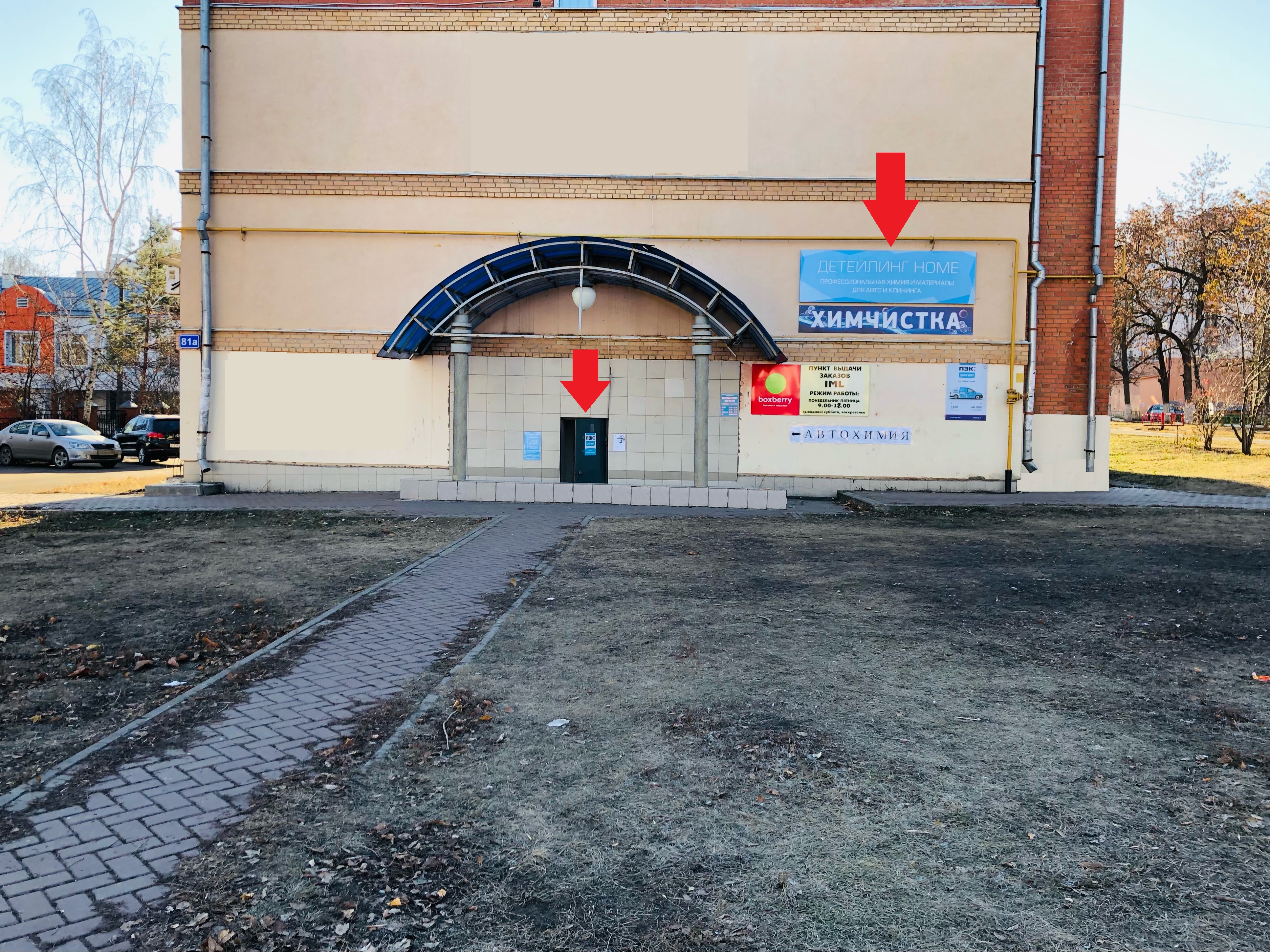 Colibri пролетарская ул 81 саранск фото