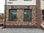 Золотой (Ashmiany, Savieckaja vulica, 82), jewelry store