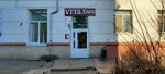 Vita-хлеб (Kiryakinykh Street, 12), bakery
