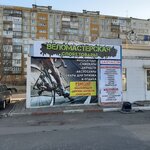 FoxBike (Avtozavodskiy City District, Severniy Microdistrict, Lvovskaya Street, 2Г), bicycle repair