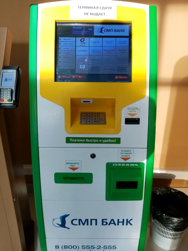 Payment terminal СМП Банк, Ufa, photo