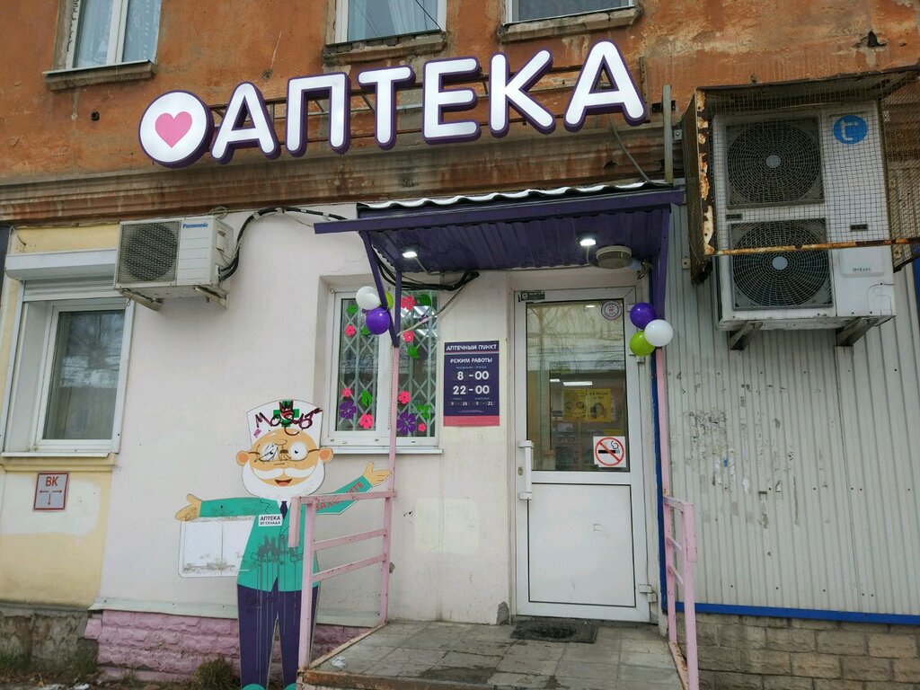 Аптека Аптека от склада, Пермь, фото
