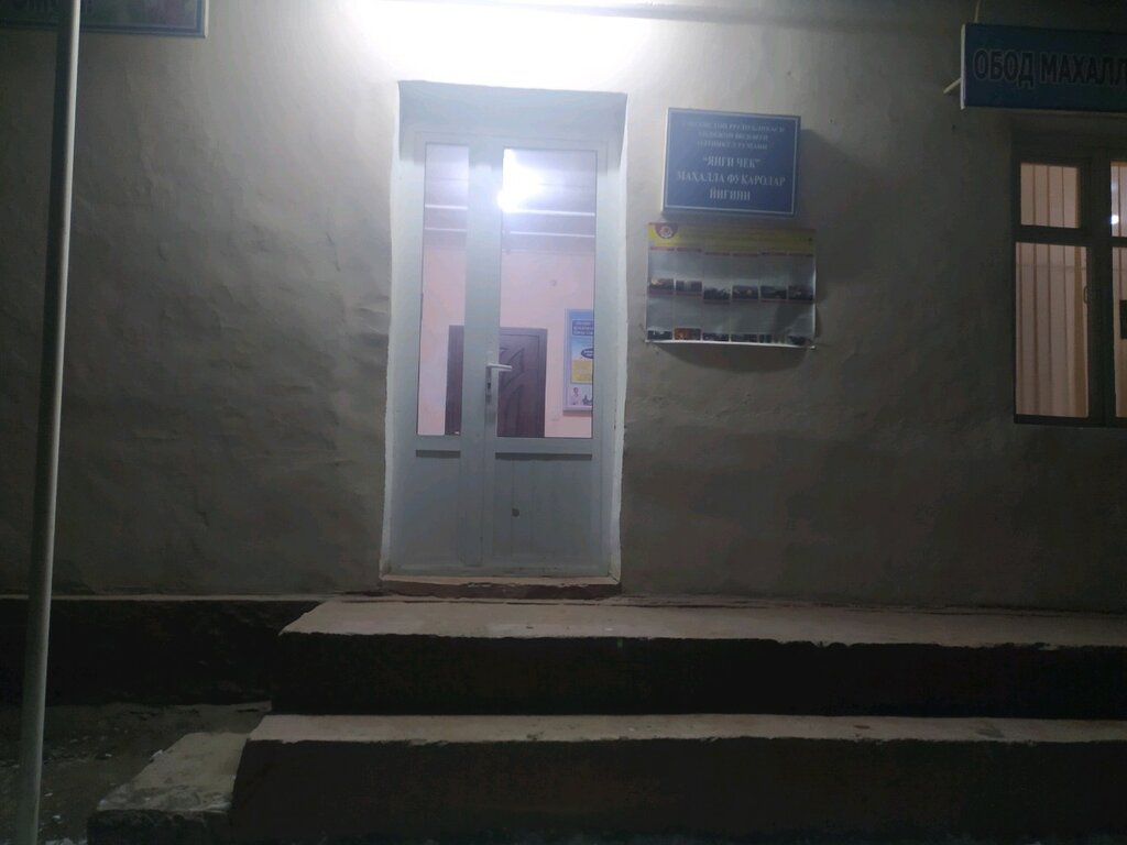 Administration Yangi Chek Mfy, Andijan Province, photo