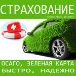 Автострахование (Советская ул., 77), страховая компания в Луганске