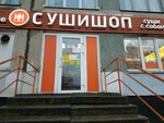 Sushishop (Bukharestskaya Street, 33к1), sushi and rolls store