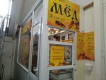 Горный мёд (Kultury Avenue, 20) ، العسل وتربية النحل