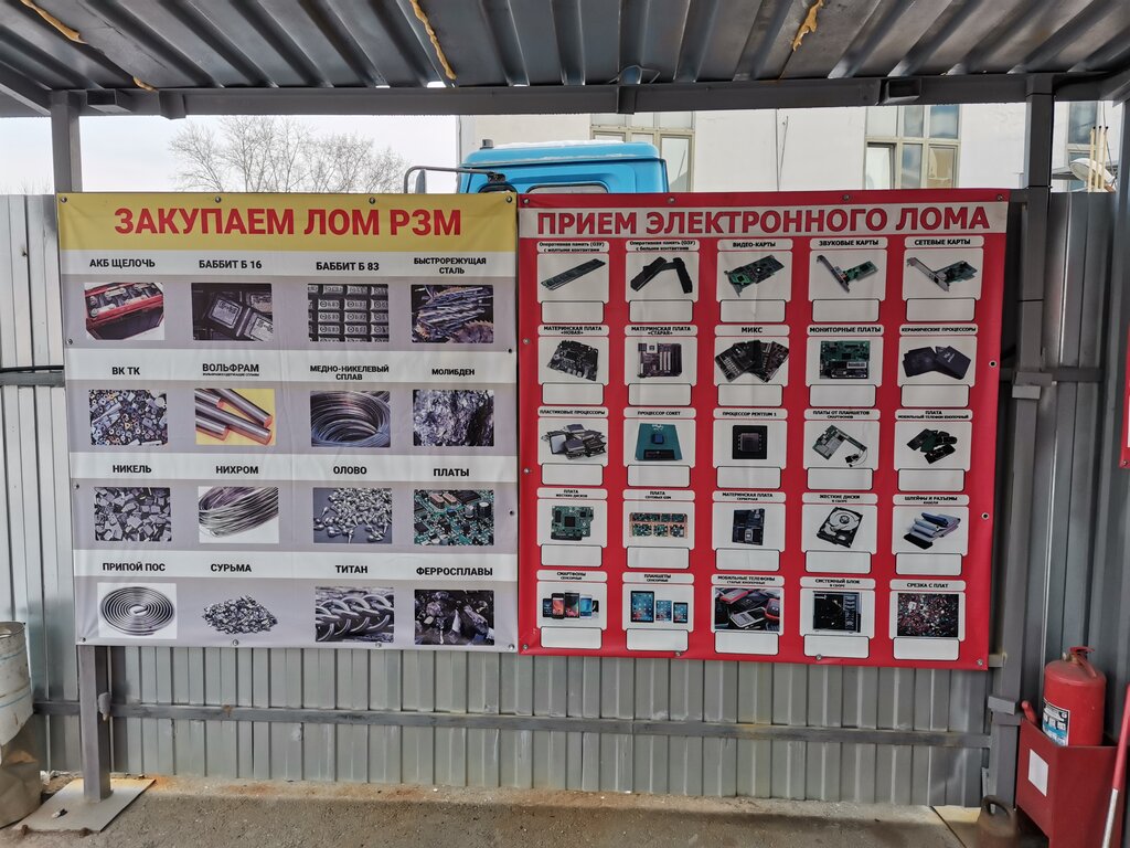 Reception of scrap metal ВЦМ Урал, Yekaterinburg, photo