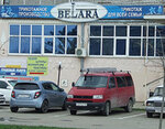 Belara (stanitsa Poltavskaya, ulitsa Prosveshcheniya, 59/7) ، متجر ملابس