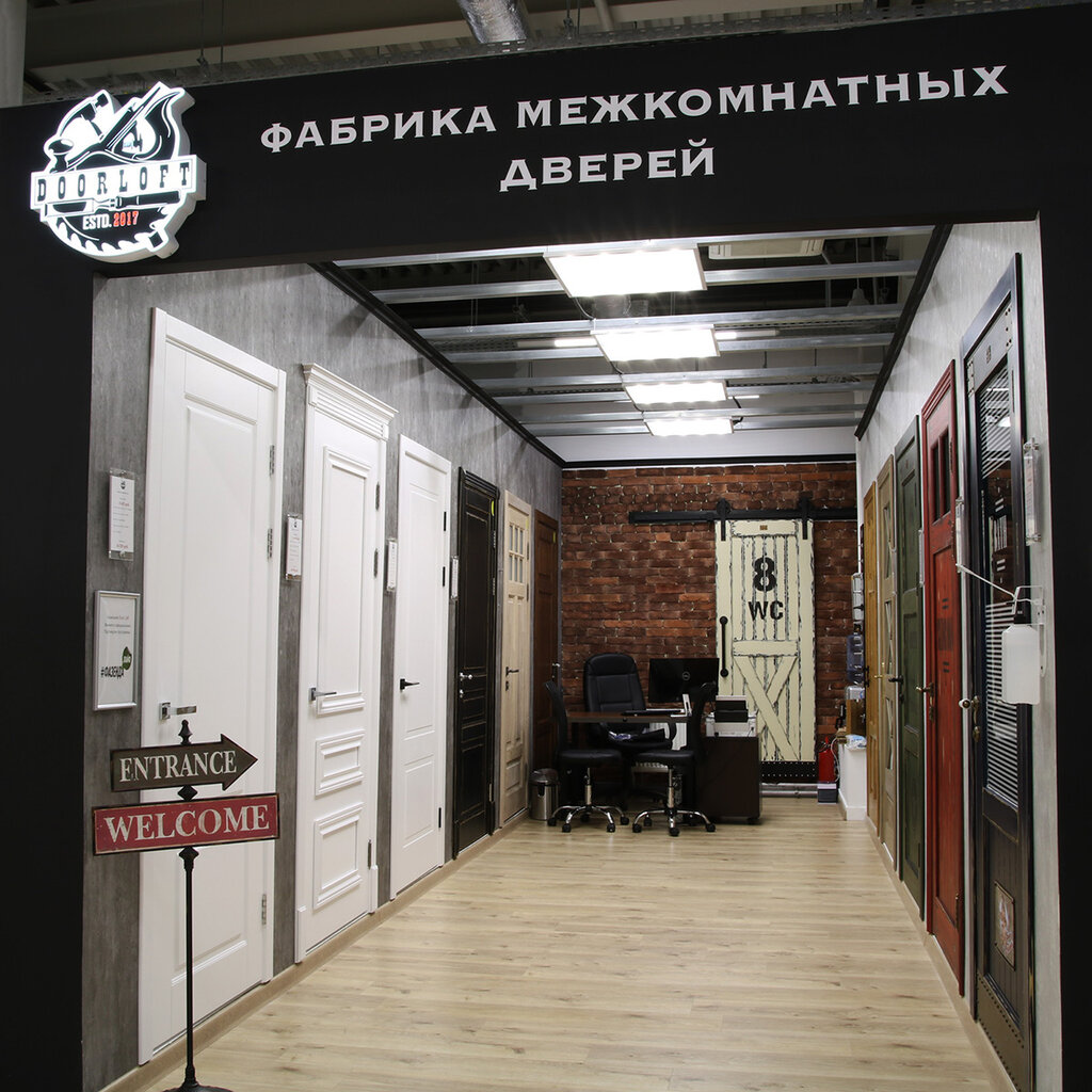 Двери Door Loft, Москва, фото