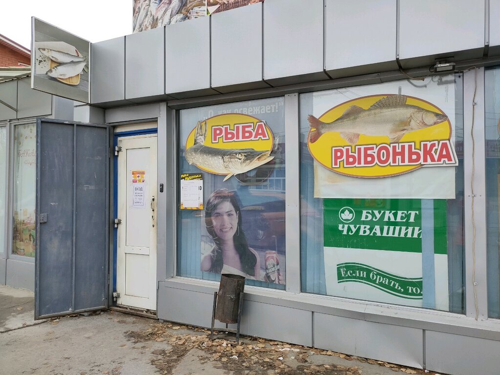 Fish and seafood Рыба Рыбонька Рыбуська, Volgograd, photo