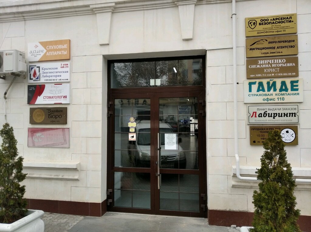 Legal services Юрист Зинченко Снежана Игорьевна, Sevastopol, photo