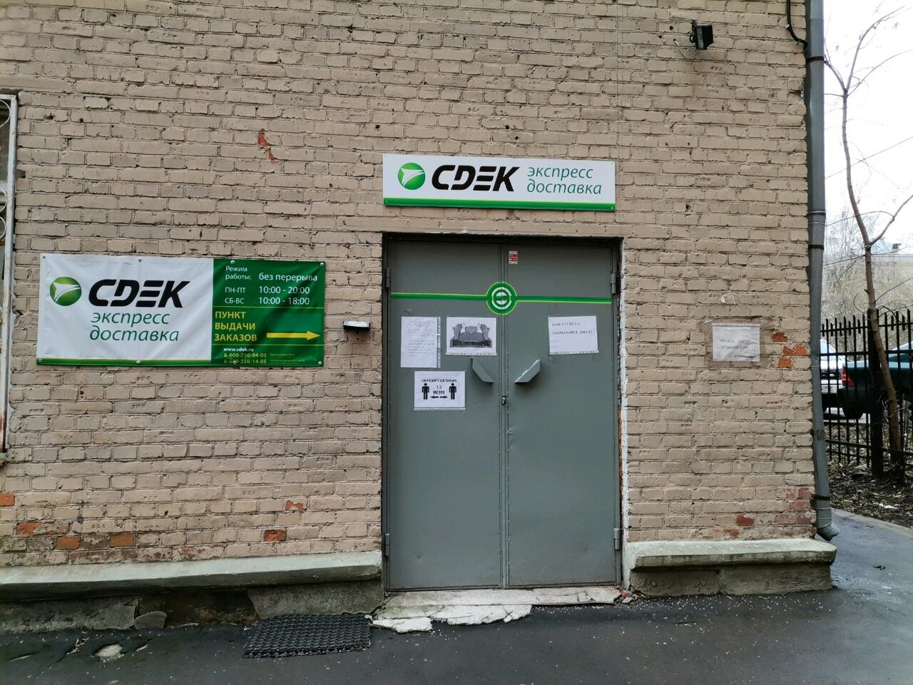 Cdek юбилейная ул 13а стр 2 фото Cdek юбилейная ул 13а стр 2 фото