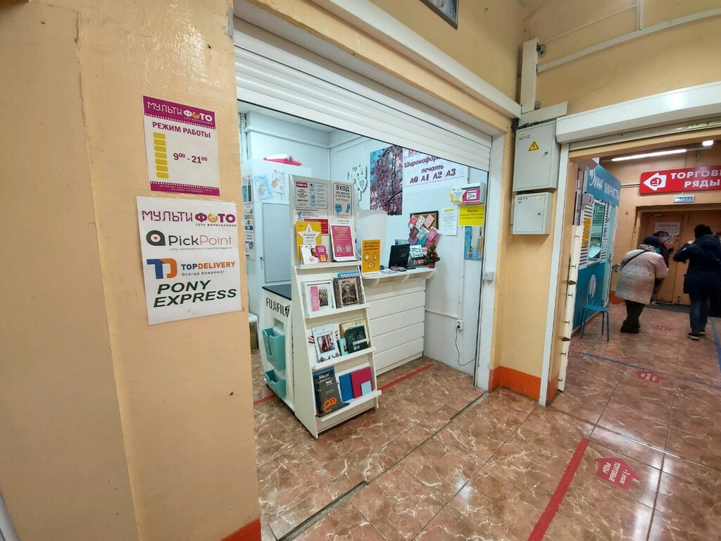 Photography Multifoto, Moscow, photo