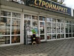 Строймаркет (ulitsa Gidrostroiteley, 55/1), hardware store