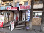 Lombard Antey plyus (ulitsa 64-y Armii, 8), pawnshop