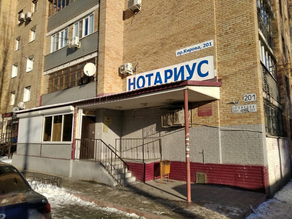Нотариус дом фото киров