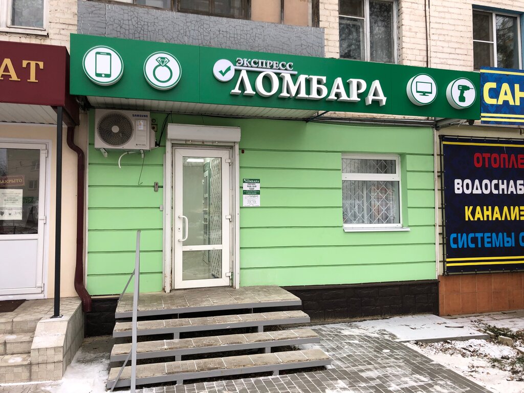 Pawnshop Express Lombard, Orel, photo