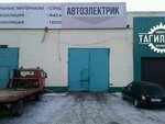 Автоэлектрик (Industrialnaya ulitsa, 23А), car service, auto repair