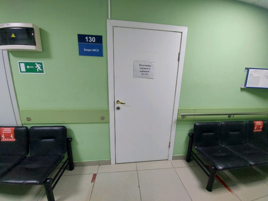 Medical and social expertise Бюро медико-социальной экспертизы по Москве, Moscow, photo