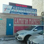 Самогонное Оборудование (ulitsa Kulibina, 3) ، معدات محلية الصنع