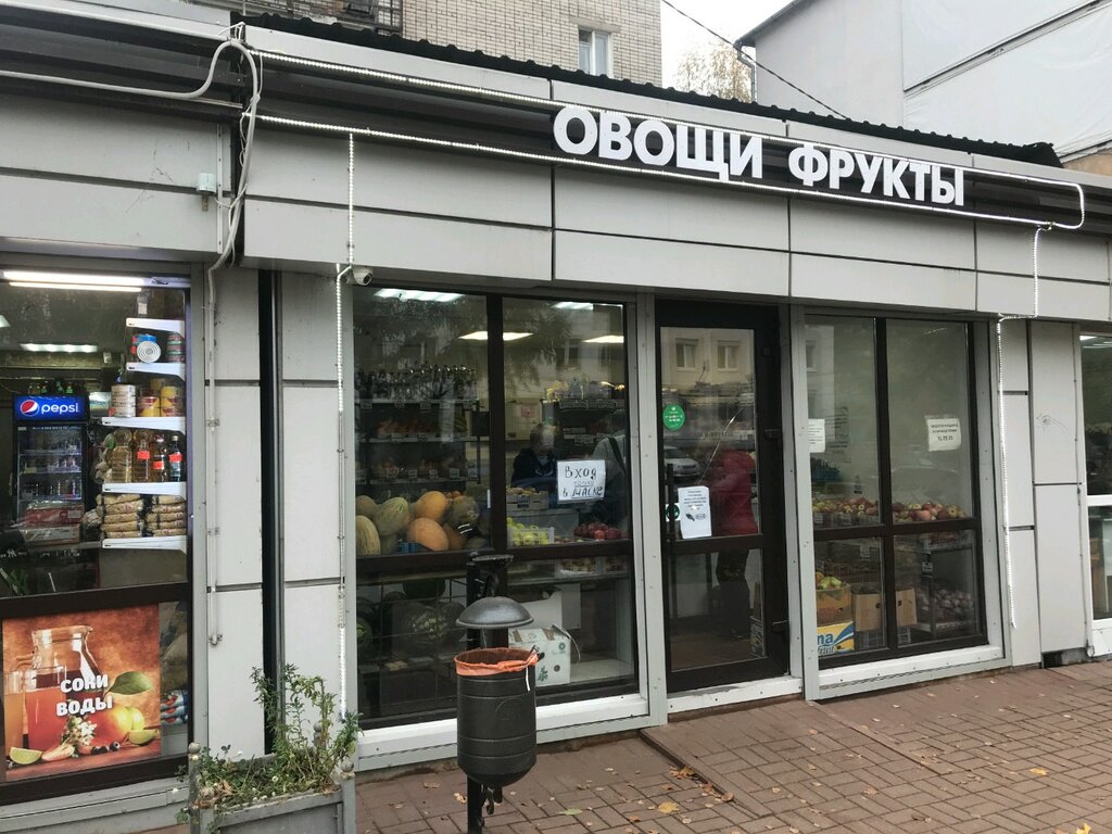 Магазины Заволжский Район Ярославль