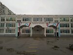 Школа № 1794, здание № 10 (Керамический пр., 47А, Москва), общеобразовательная школа в Москве