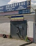 Автосервис (Dolgopolov Street, 79), car service, auto repair