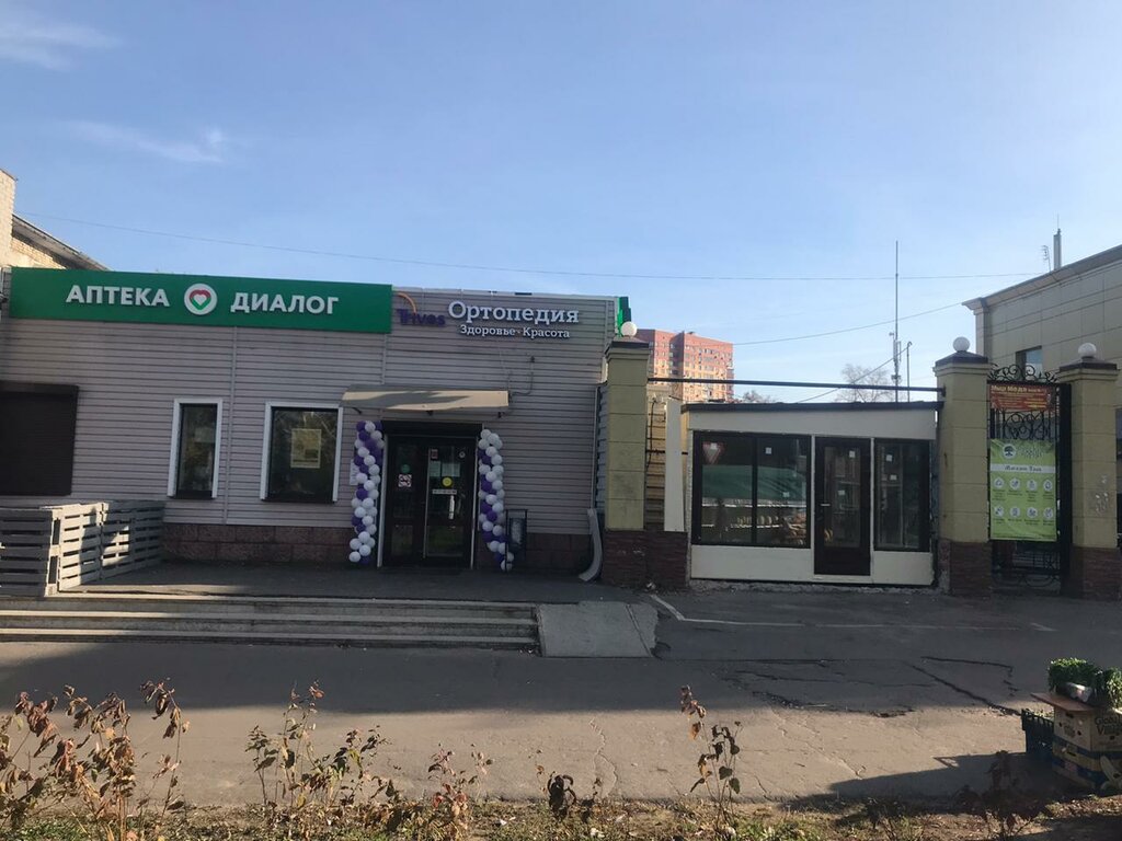 Pharmacy Dialog, Zhukovskiy, photo