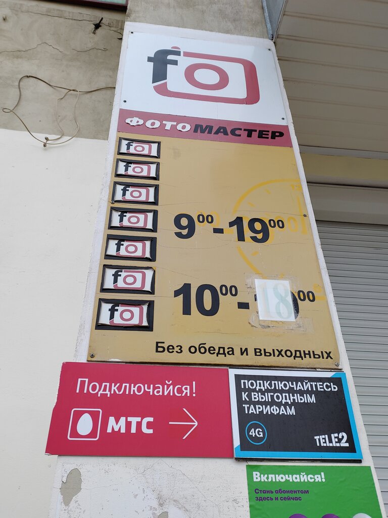 Photography Fotosalon, Cheboksary, photo