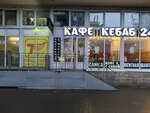 Cafe Kebab (KIMa Avenue, 4А), cafetería