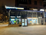 Табак Кальян (Petra Romanova Street, 6), tobacco and smoking accessories shop