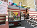 Визард (ulitsa Vasiliya Goltsova, 8), custom furniture