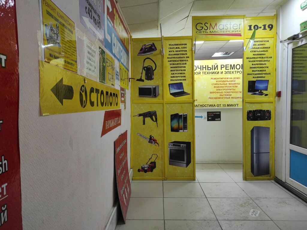 Phone repair GSMaster, Novosibirsk, photo